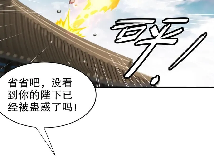 349-魔晶.炮！ 第39页