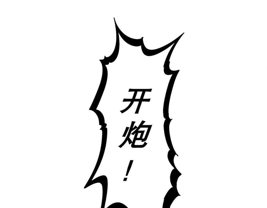 349-魔晶.炮！ 第45页