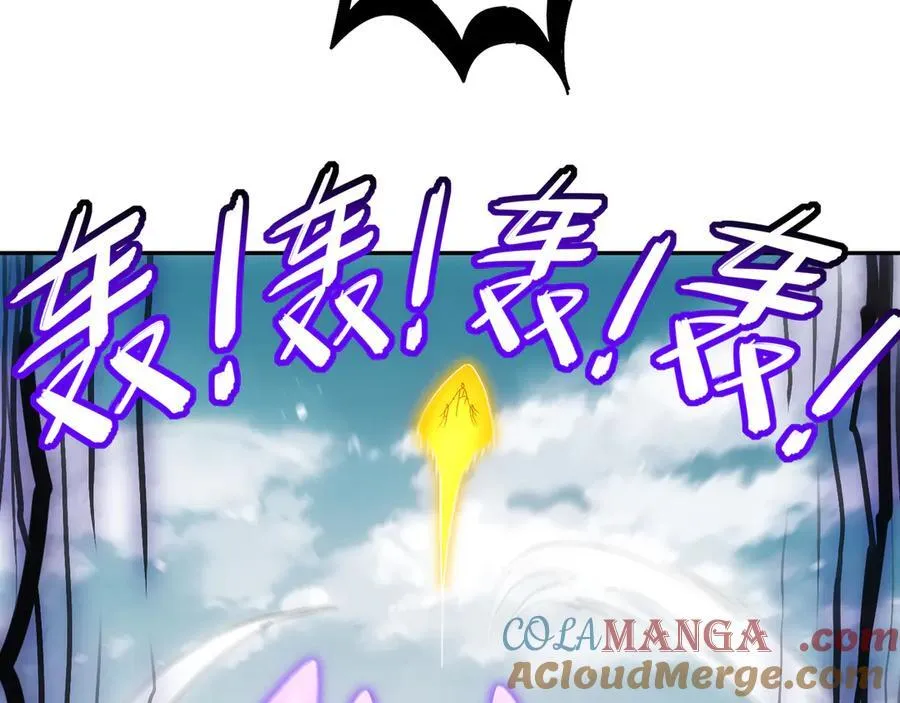 349-魔晶.炮！ 第46页