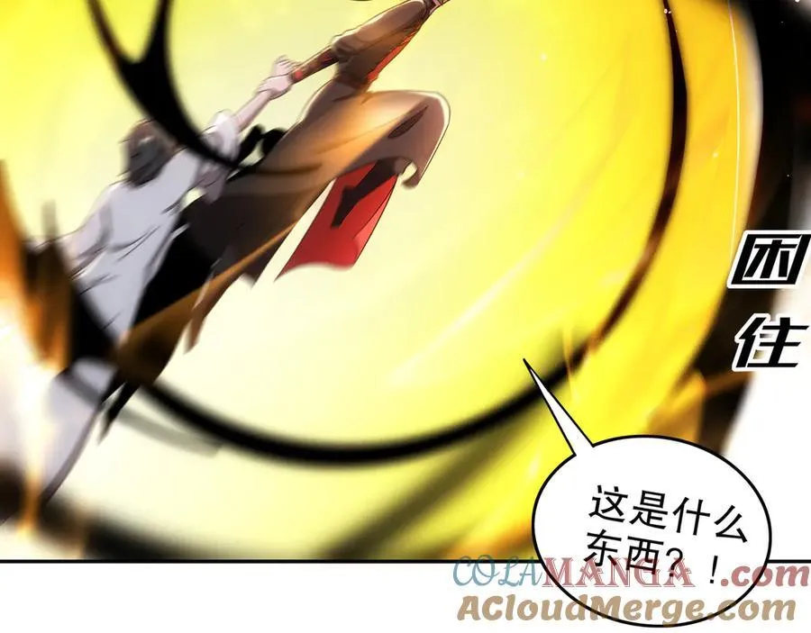 349-魔晶.炮！ 第49页