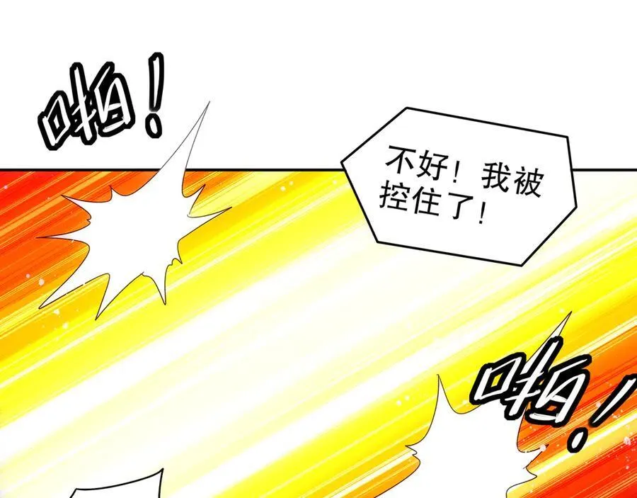 349-魔晶.炮！ 第50页