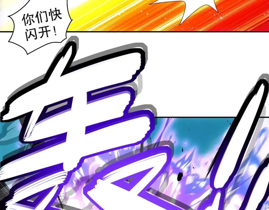 349-魔晶.炮！ 第51页