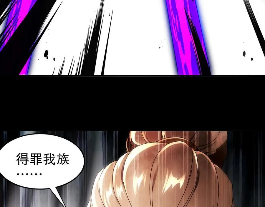 349-魔晶.炮！ 第54页