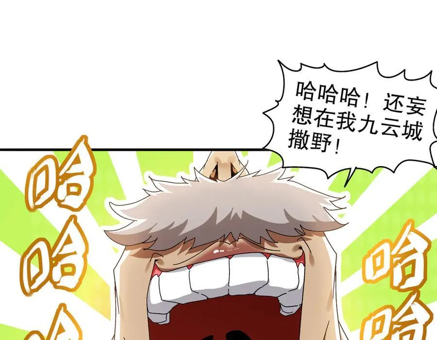 350-君子坦荡剑 第5页