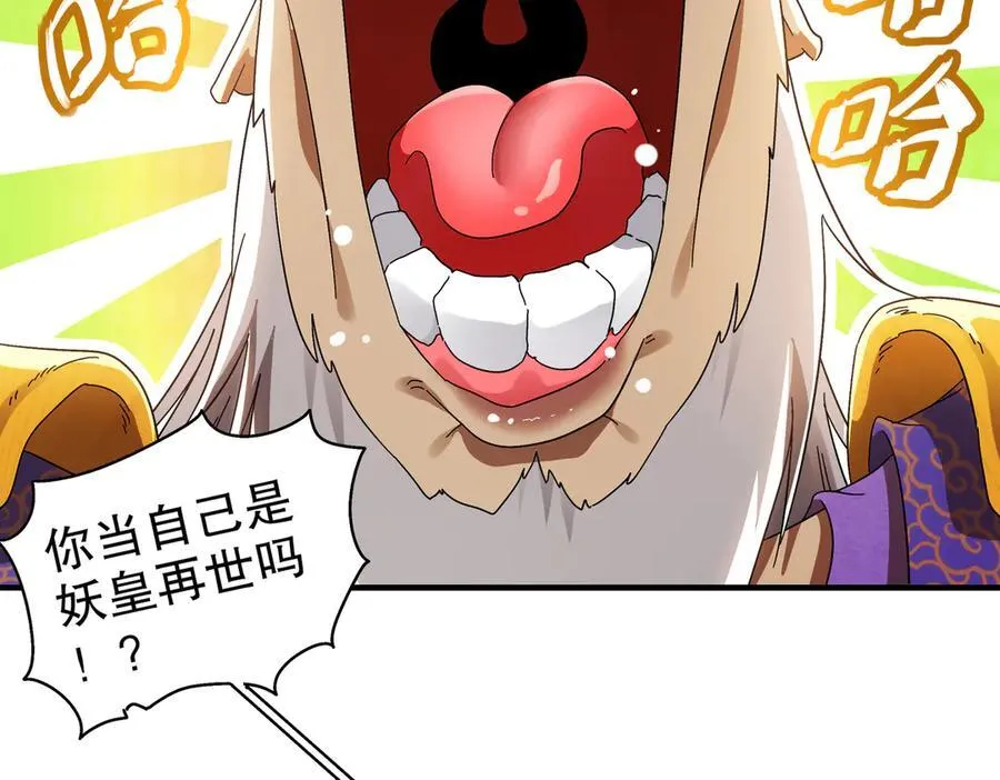 350-君子坦荡剑 第6页