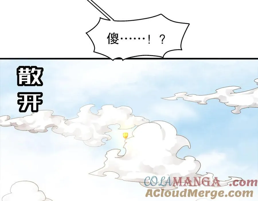 350-君子坦荡剑 第7页
