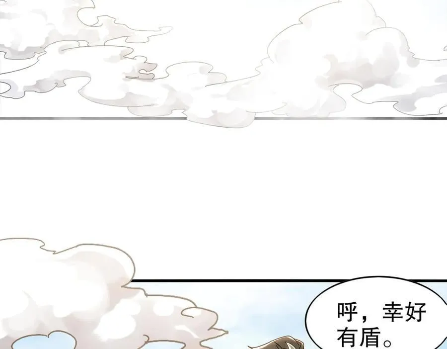 350-君子坦荡剑 第8页