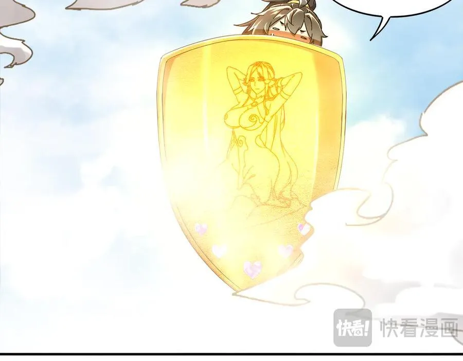 350-君子坦荡剑 第9页