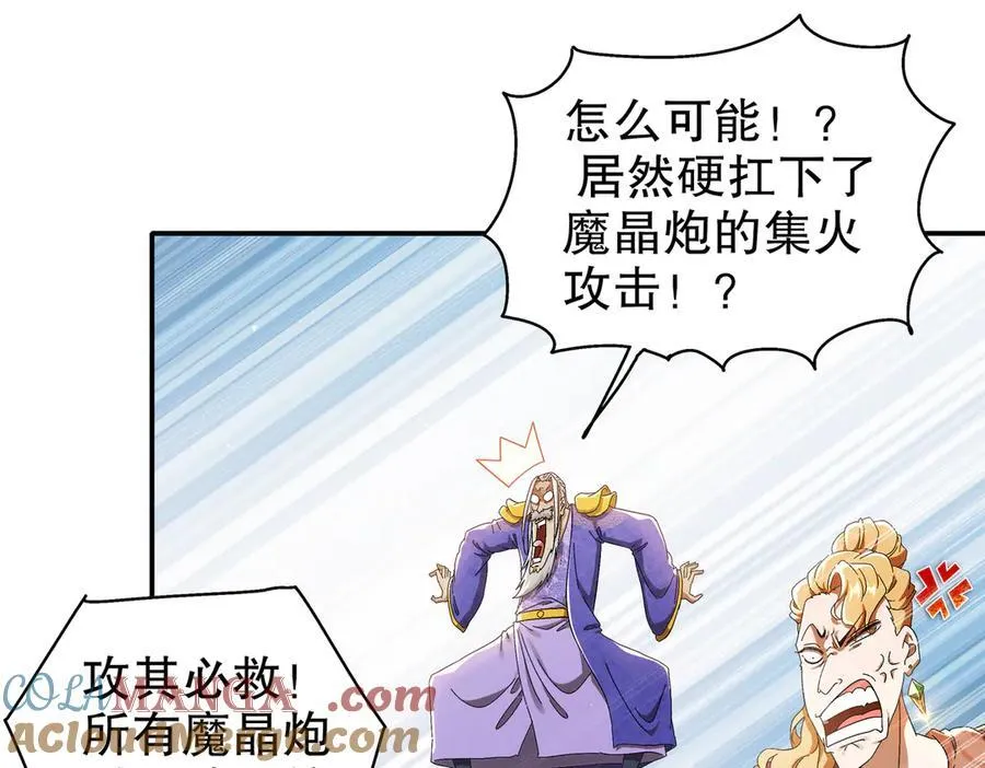 350-君子坦荡剑 第10页