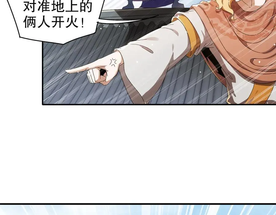 350-君子坦荡剑 第11页