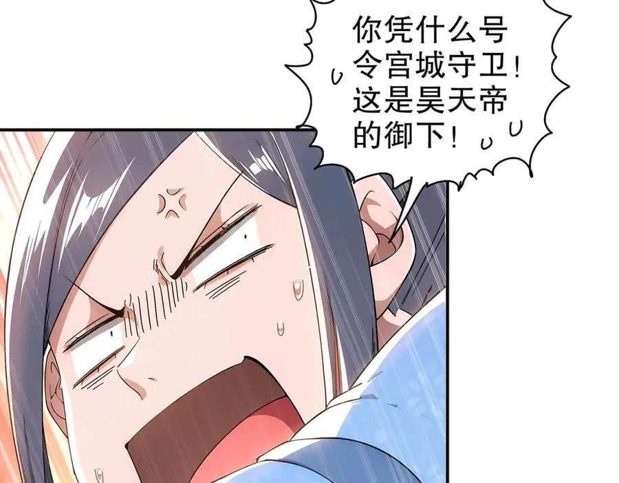 350-君子坦荡剑 第14页