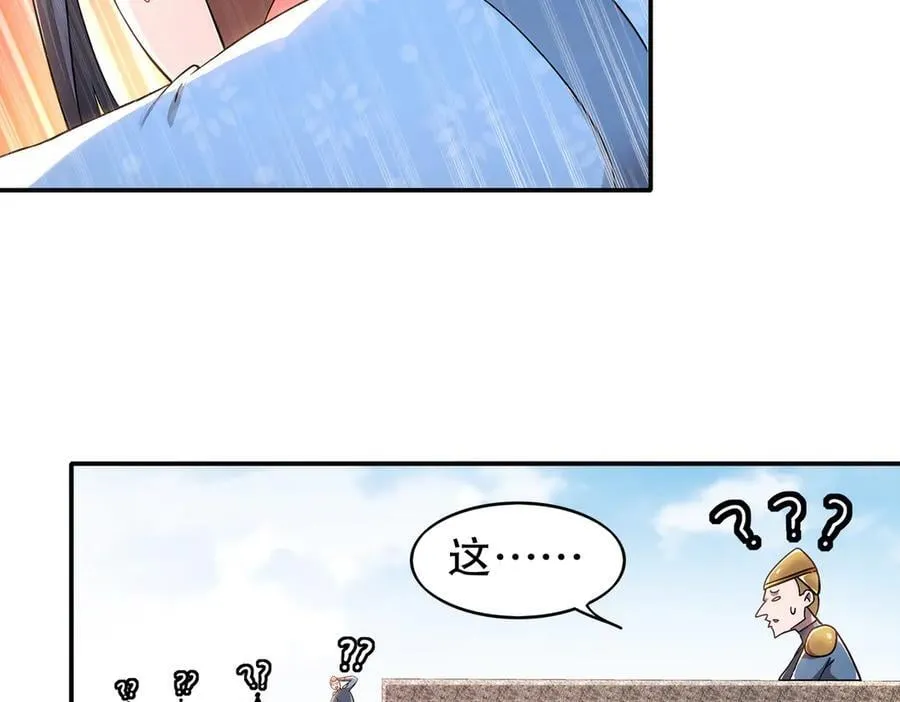 350-君子坦荡剑 第15页