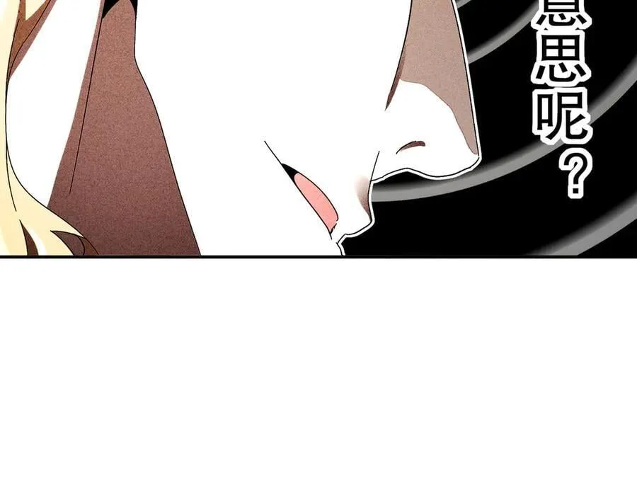 350-君子坦荡剑 第18页