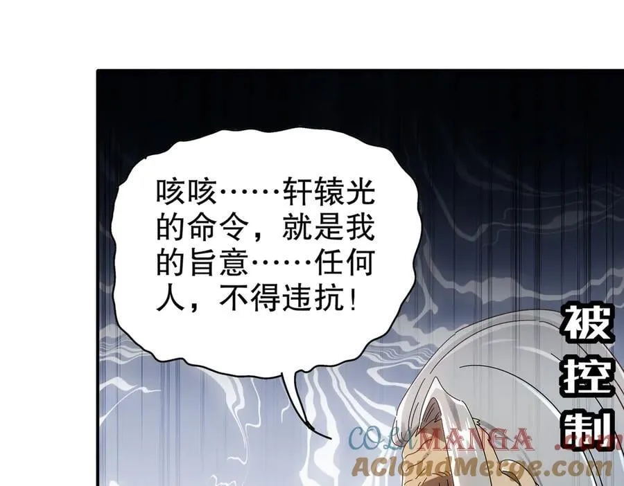 350-君子坦荡剑 第19页