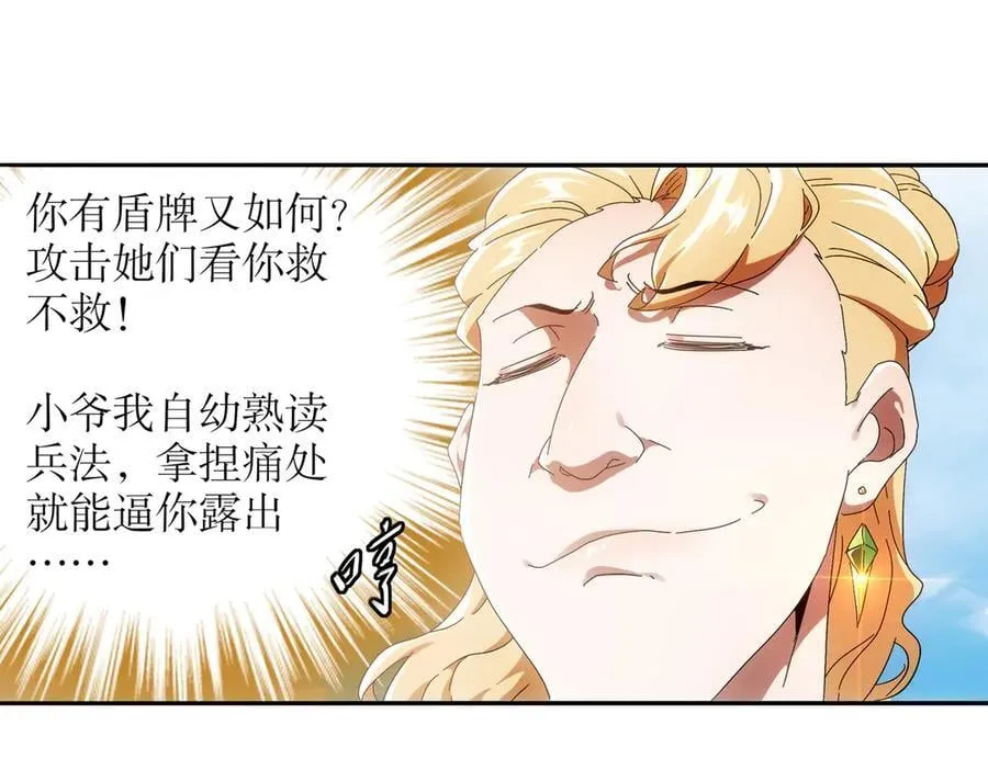 350-君子坦荡剑 第23页