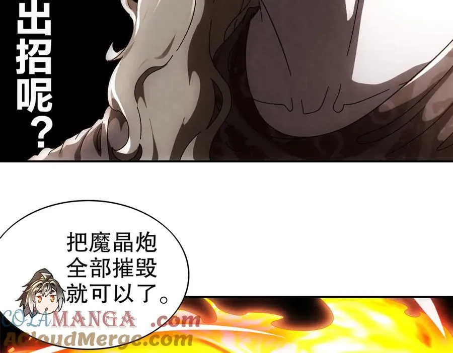 350-君子坦荡剑 第28页