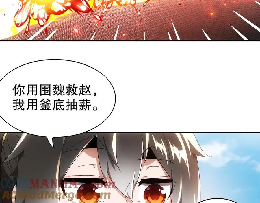 350-君子坦荡剑 第31页