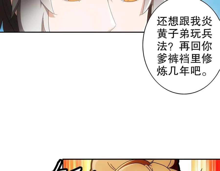 350-君子坦荡剑 第32页