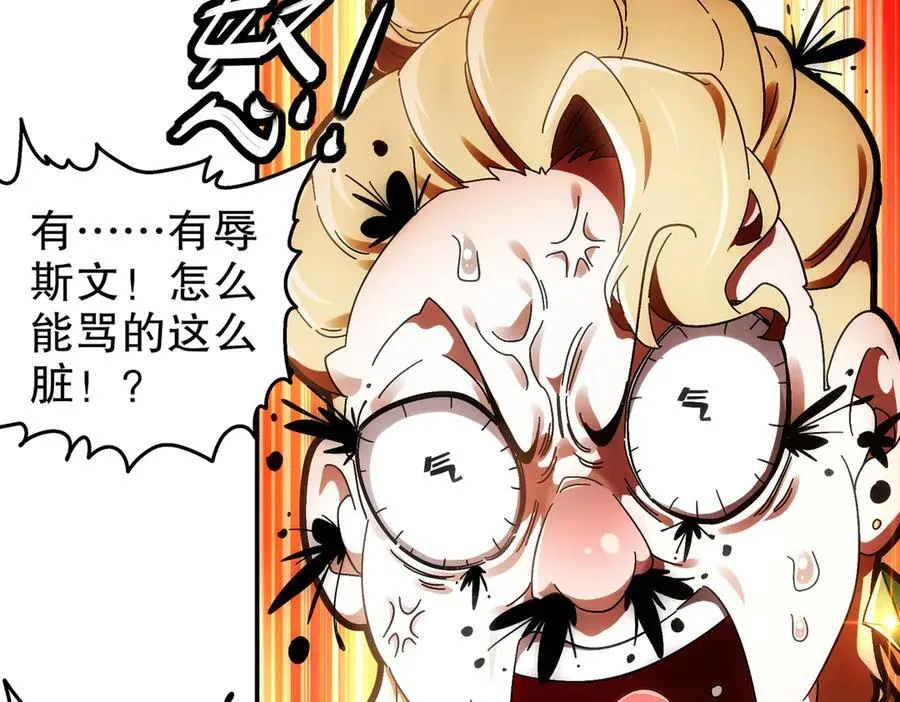 350-君子坦荡剑 第33页