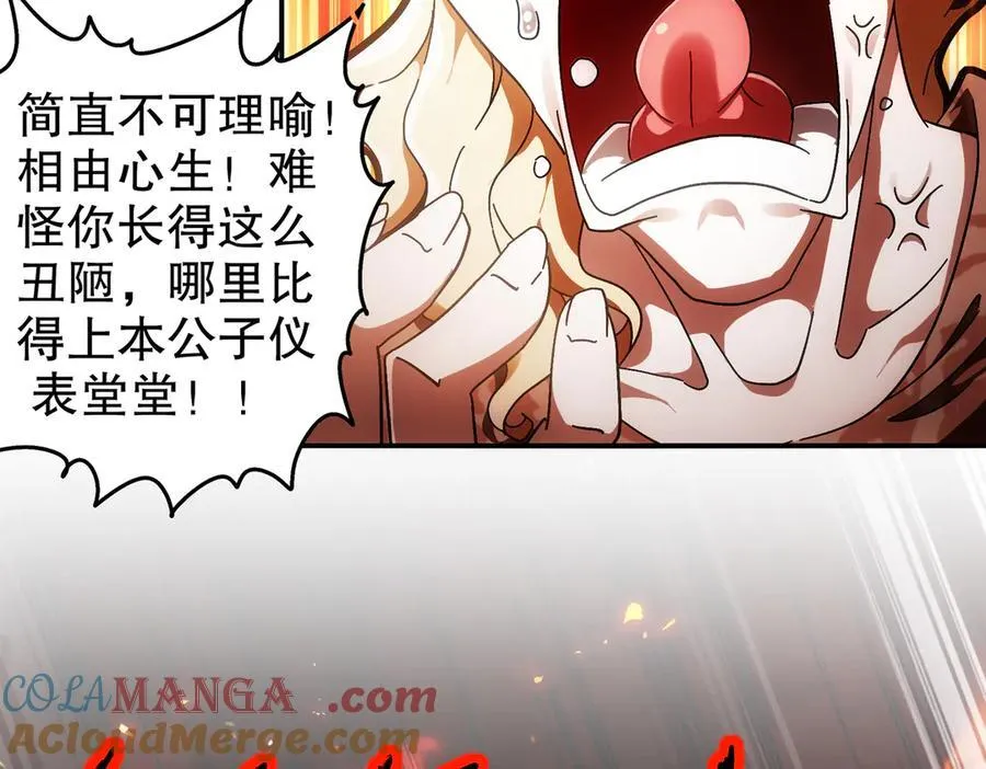 350-君子坦荡剑 第34页