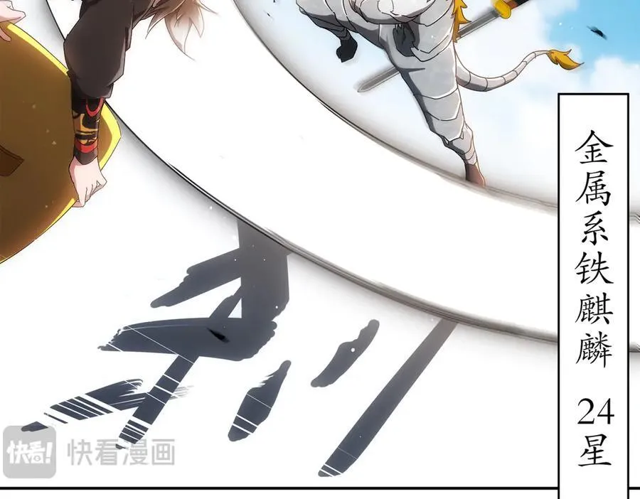 350-君子坦荡剑 第41页