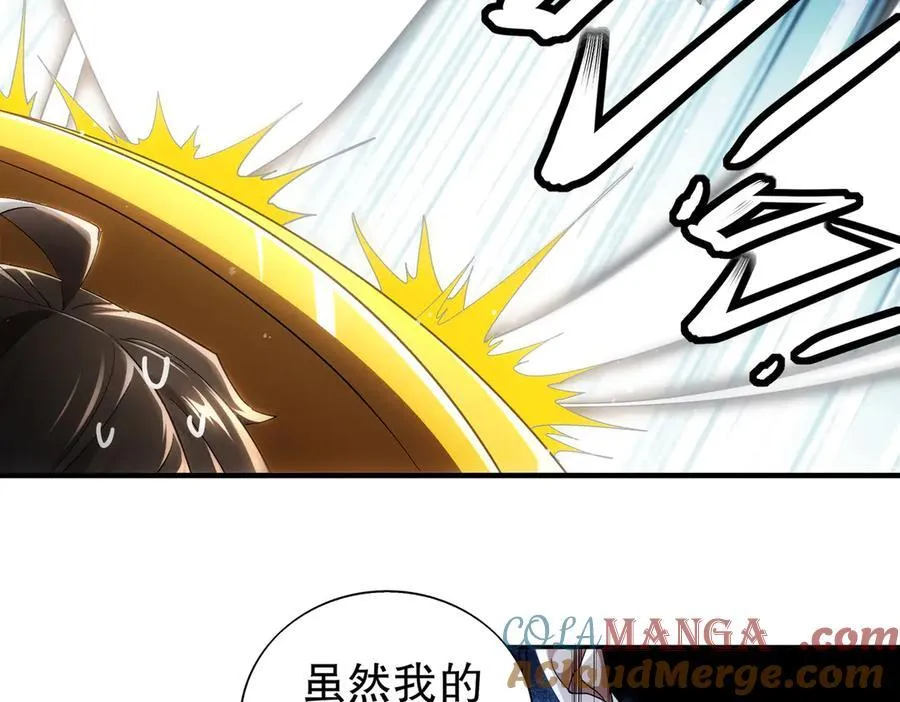 350-君子坦荡剑 第46页