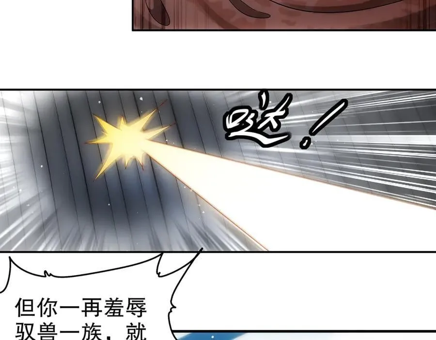 350-君子坦荡剑 第48页