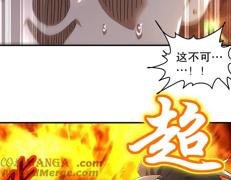 351-君子动口 第10页