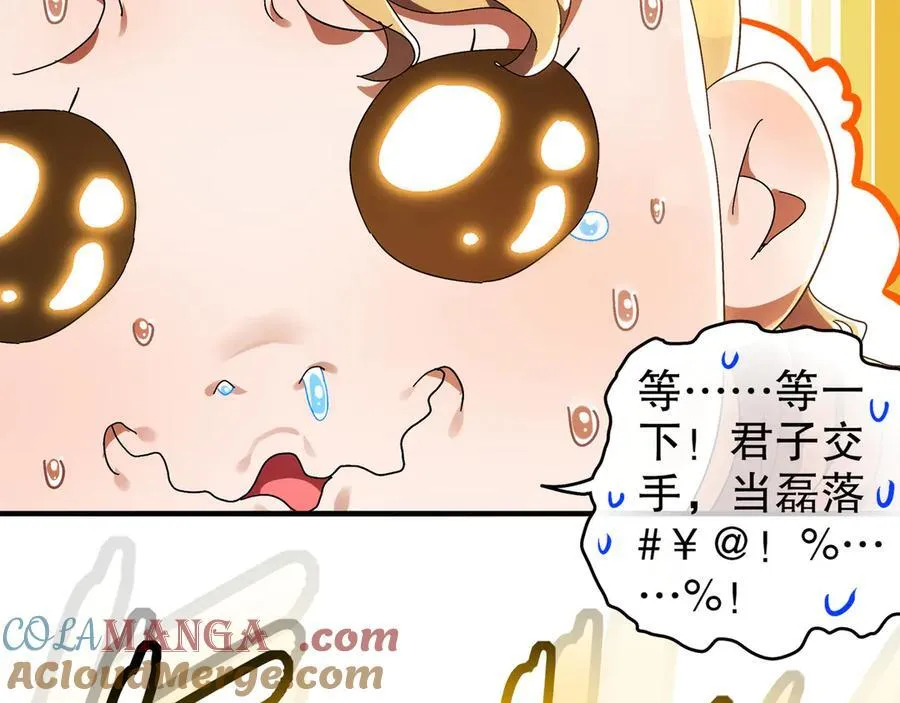 351-君子动口 第13页