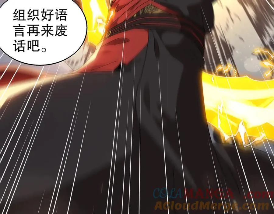 351-君子动口 第16页