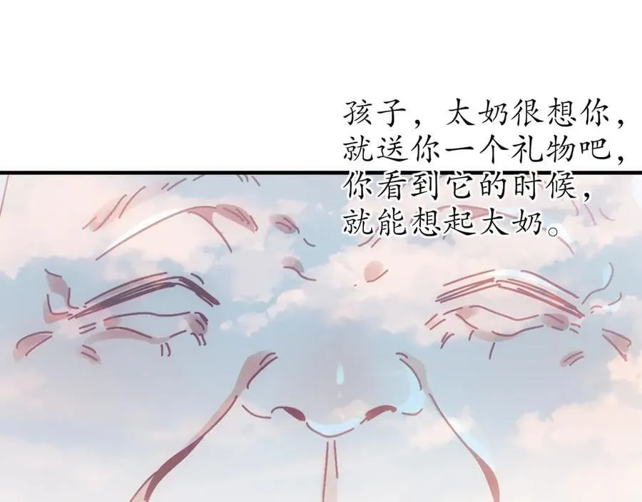 351-君子动口 第23页