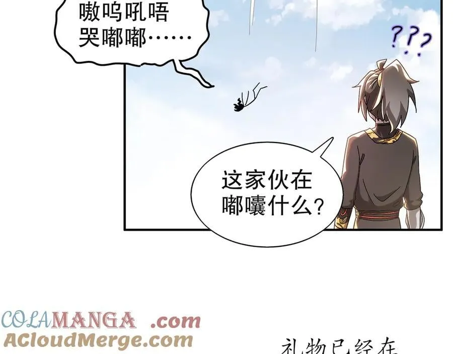 351-君子动口 第25页