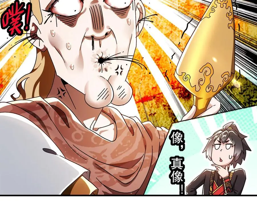 351-君子动口 第32页