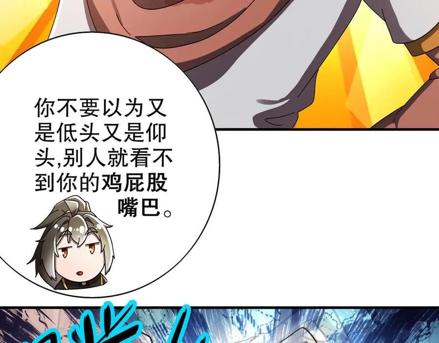 352-我的小铁铁 第20页