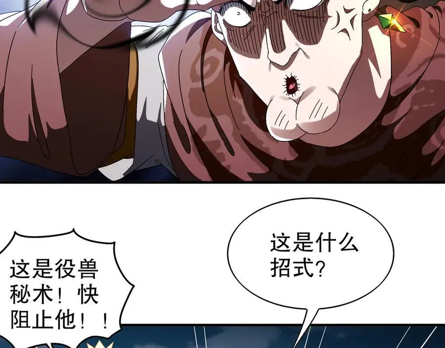352-我的小铁铁 第24页
