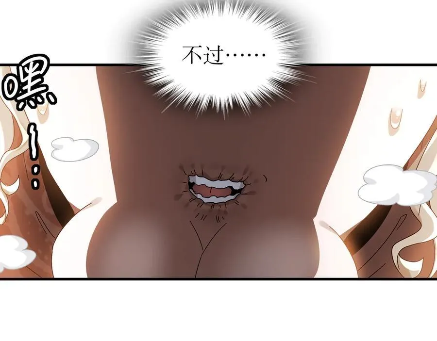 352-我的小铁铁 第38页
