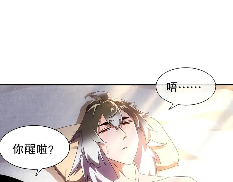 353-你糟踏我家宝贝！ 第5页