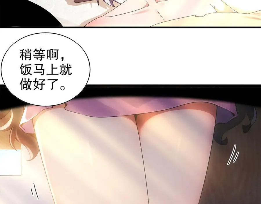 353-你糟踏我家宝贝！ 第6页