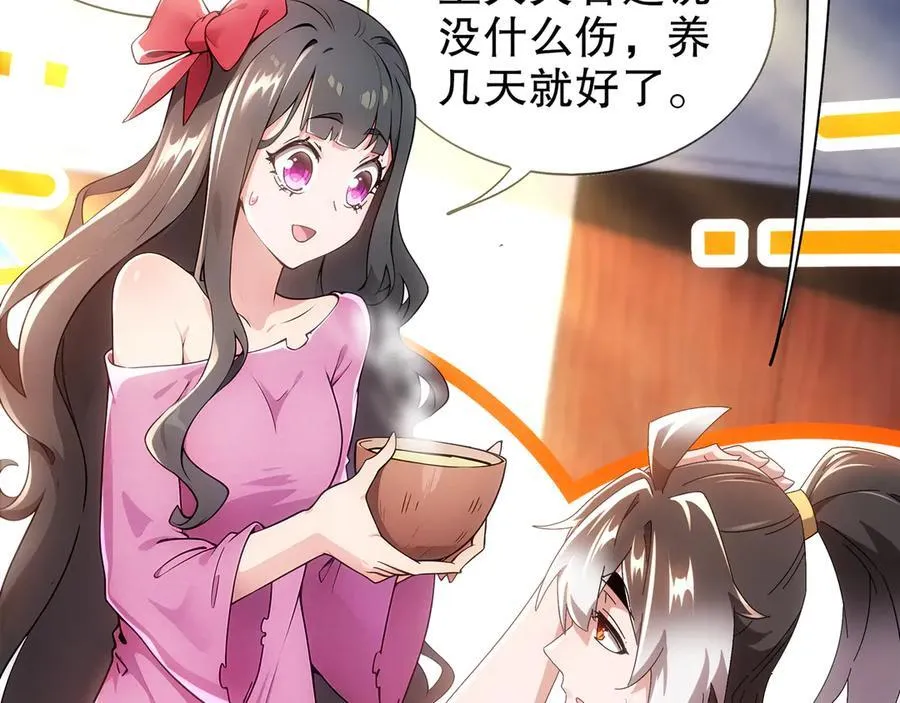353-你糟踏我家宝贝！ 第8页
