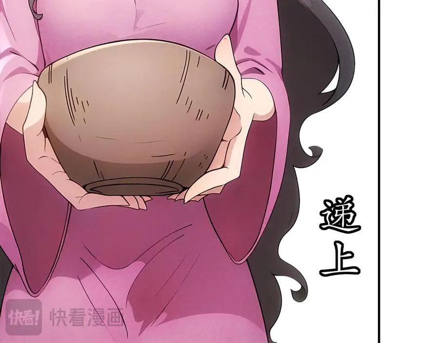 353-你糟踏我家宝贝！ 第12页