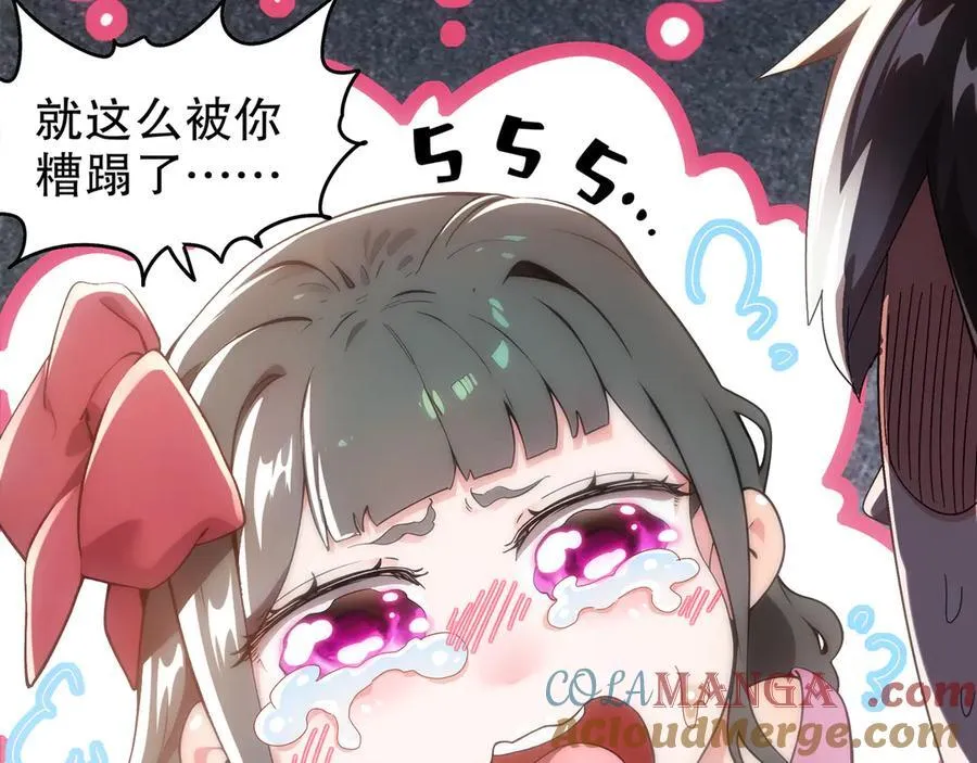 353-你糟踏我家宝贝！ 第19页