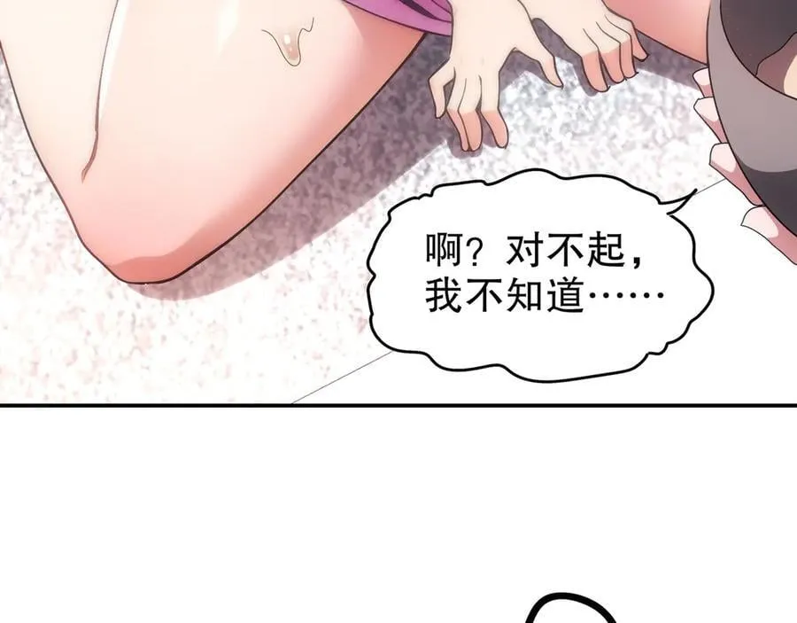 353-你糟踏我家宝贝！ 第21页