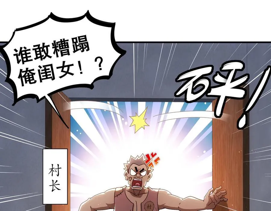 353-你糟踏我家宝贝！ 第24页