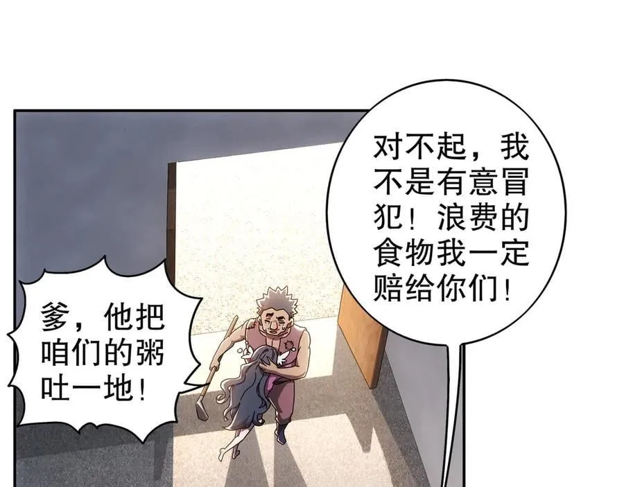 353-你糟踏我家宝贝！ 第26页