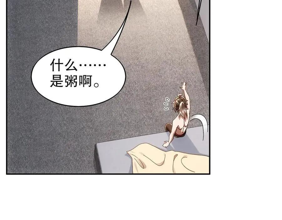353-你糟踏我家宝贝！ 第27页