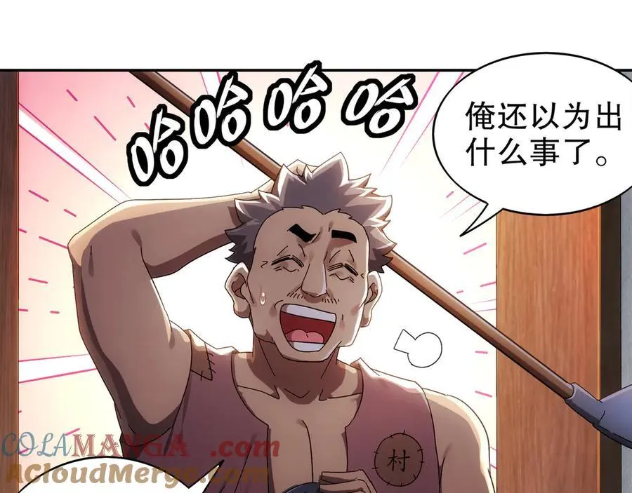 353-你糟踏我家宝贝！ 第28页