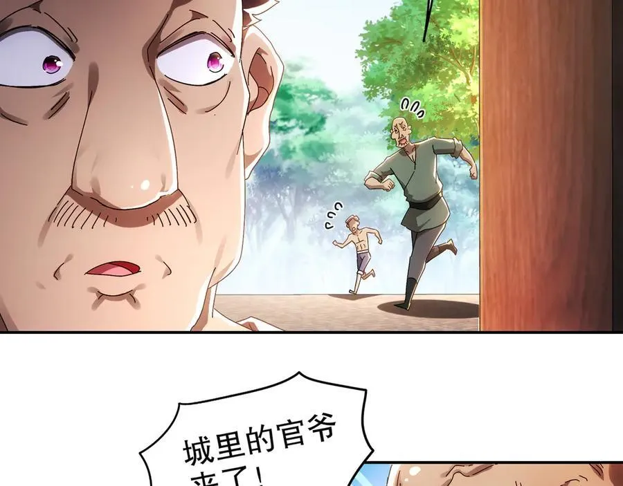 353-你糟踏我家宝贝！ 第30页