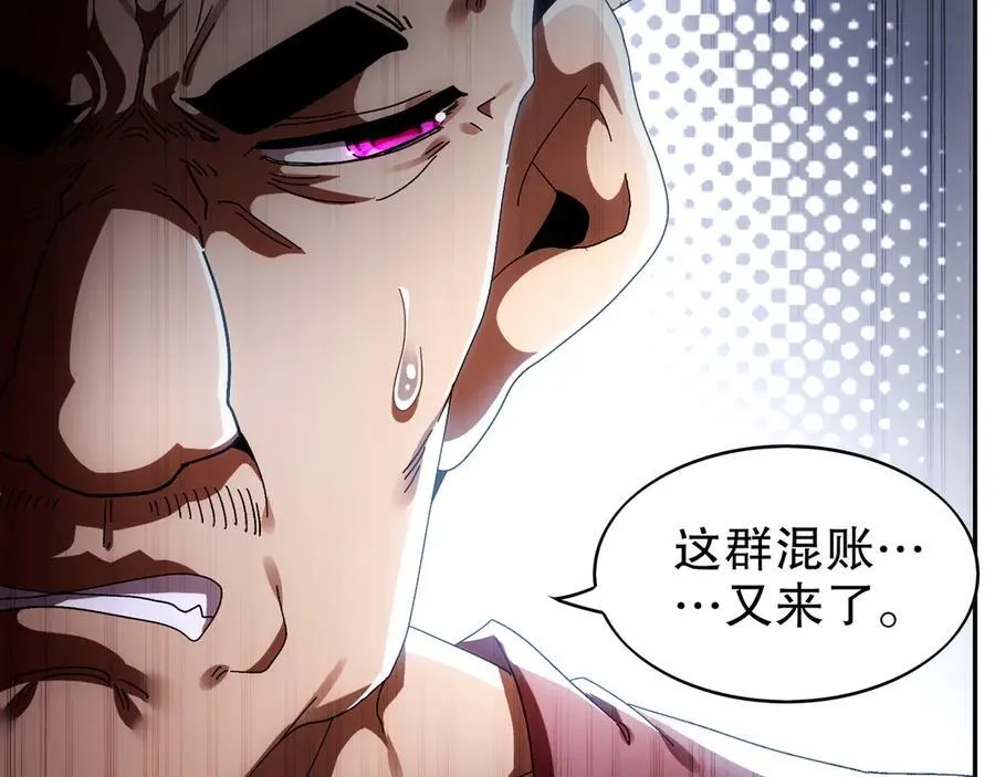 353-你糟踏我家宝贝！ 第32页