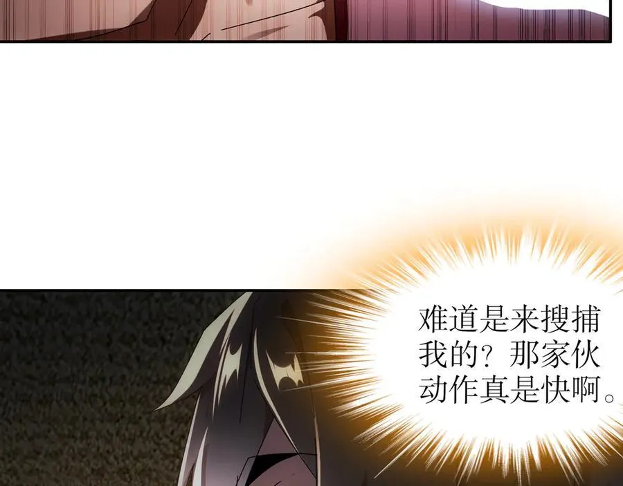 353-你糟踏我家宝贝！ 第33页