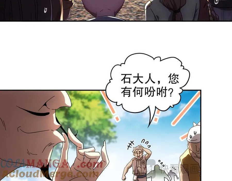 353-你糟踏我家宝贝！ 第37页